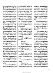 ความรักและการกักกัน