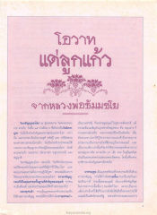 วันกตัญญูของโลก
