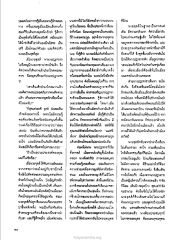 การเดินทางเข้าป่า