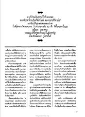 การคลอดบุตรในป่า