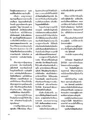 การสูญเสีย