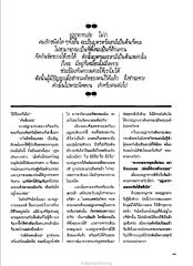 การค้นหาความหวัง
