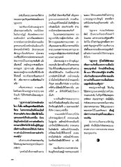พระธรรมเทศนาและการบรรลุธรรมของนางปฏาจารา