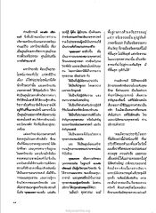 เป้าหมายการบริหารมหาวิทยาลัยเกษตรศาสตร์
