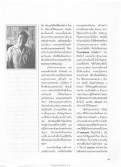 การสร้างพุทธเกษตร