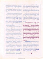 การตอบแทนคุณบรรพบุรุษ