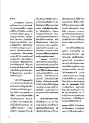 พุทธเกษตร: ศูนย์รวมทางศาสนาและวัฒนธรรม