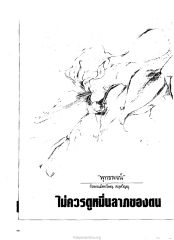 “พุทธพจน์” — วารสารกัลยาณมิตร ปี 2529 ฉบับที่ 4 เดือนเมษายน หน้า 46