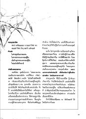 พระพุทธภาษิตเกี่ยวกับลาภ