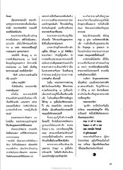 การเสด็จเยี่ยมของพระศาสดา