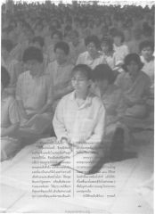 ชีวิตของคนเรานี้สั้นนัก