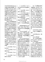 การฝึกสมาธิ