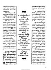 การฝึกสมาธิที่วัดพระธรรมกาย