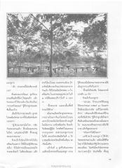 การอบรมธรรมทายาท