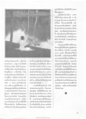 การปฏิบัติธรรมและการช่วยงานวัด