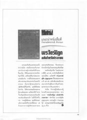 แนะนำหนังสือดี