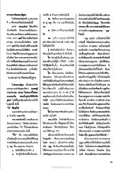 อรรถกถาจิตตฌา สูตร