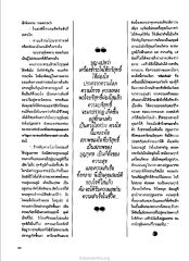 เข้านิพพาน