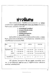ข่าวพิเศษการบรรยายธรรม