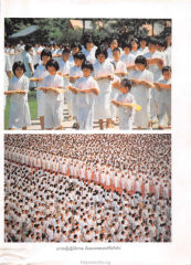 เยาวชนผู้ปฏิบัติธรรม คืออนาคตของชาติที่แท้จริง” — วารสารกัลยาณมิตร ปี 2529 ฉบับที่ 4 เดือนเมษายน หน้า 85