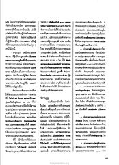 การอบรมธรรมทายาท