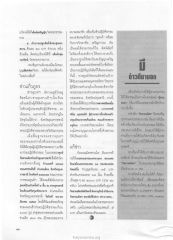 ข่าวแก้วภูธร
