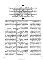 การสอนธรรมะ