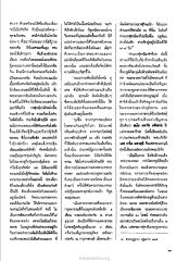 ความปรารถนาและการทำดี