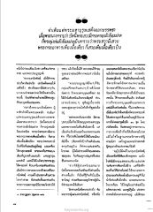 การเสด็จกลับของพระมหาบุรุษ