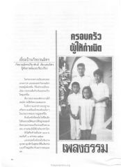 การอยู่ร่วมกันของกัลยาณมิตร