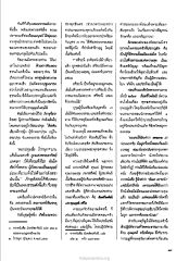 พลังแห่งเพลงธรรม