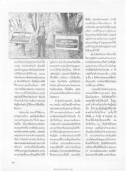 การพึ่งตนเอง