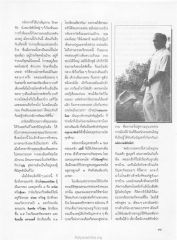 การพัฒนาตนเองผ่านการปฏิบัติธรรม