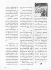 การปฏิบัติธรรมและการสร้างบารมี