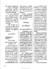 การตอบจดหมาย