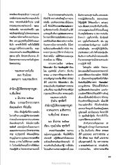 การปฏิบัติธรรมและการเผยแพร่ธรรมะ