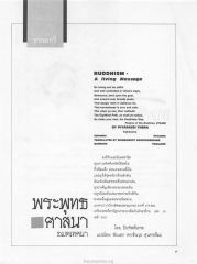ธรรมกวี
