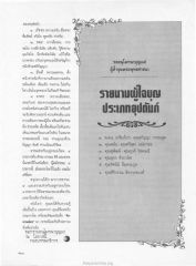 ฆราวาสธรรม 4 ประการ