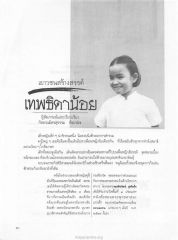 เยาวชนสร้างสรรค์