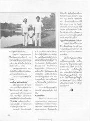 ความสุขเช่นเดียวกับตน