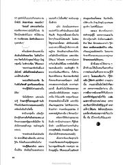 บทเรียนจากมะม่วงพิษ