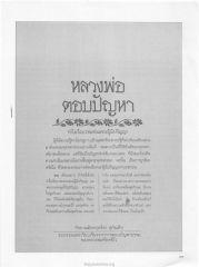 การบวชและการฟื้นฟูพระพุทธศาสนา