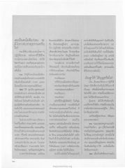 การกลับตัวเป็นคนดีและการทำบุญ