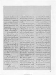 การทำบุญและบาป
