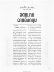 การปฏิบัติงานที่วัดในต่างแดน