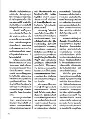 ความรักและความทุกข์