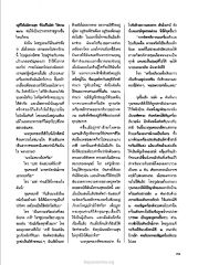 ความสุขและความทุกข์