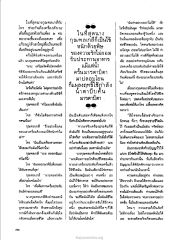 การหลอกลวงและการเอาชีวิต