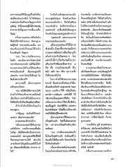 การต่อสู้ของนางกุณฑลเกสี