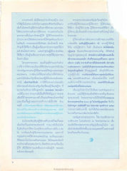 ความสำคัญของการให้